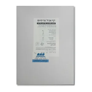 דפי סוכר למדפסת